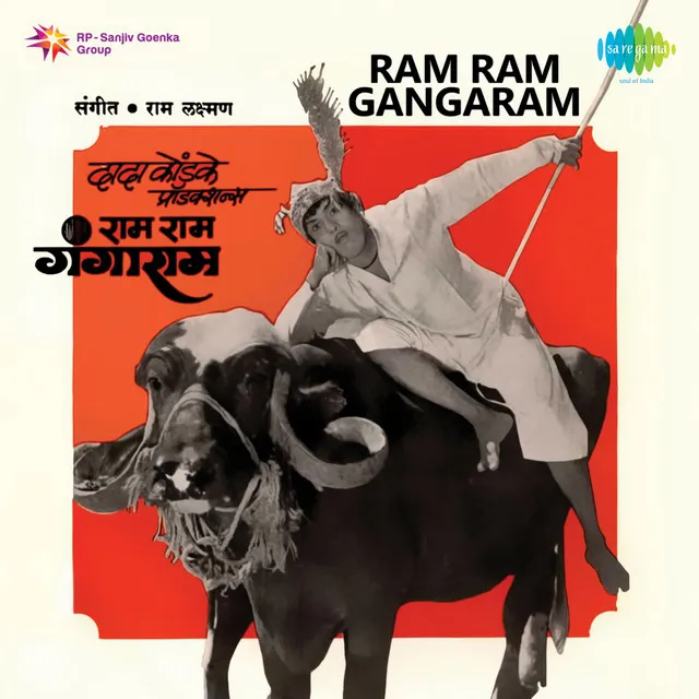 Ram Ram Gangaram (Original Motion Picture Soundtrack)