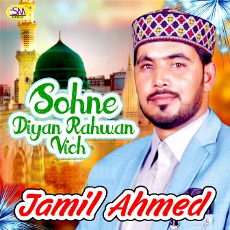 Sohne Diyan Rahwan Vich by Jamil Ahmed