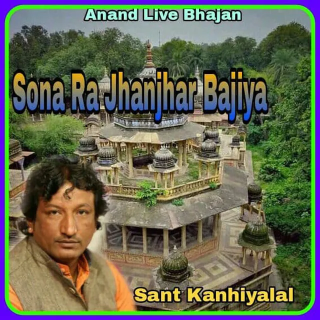 Sona Ra Jhanjhar Bajiya