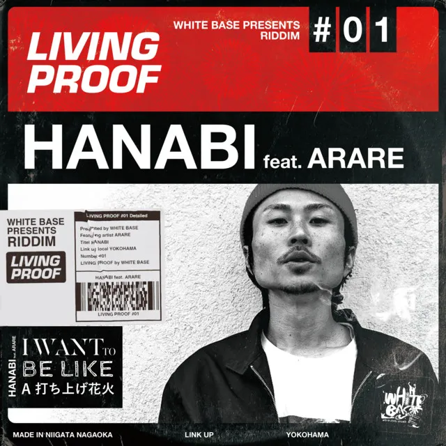 HANABI ~LivingProof Riddim~