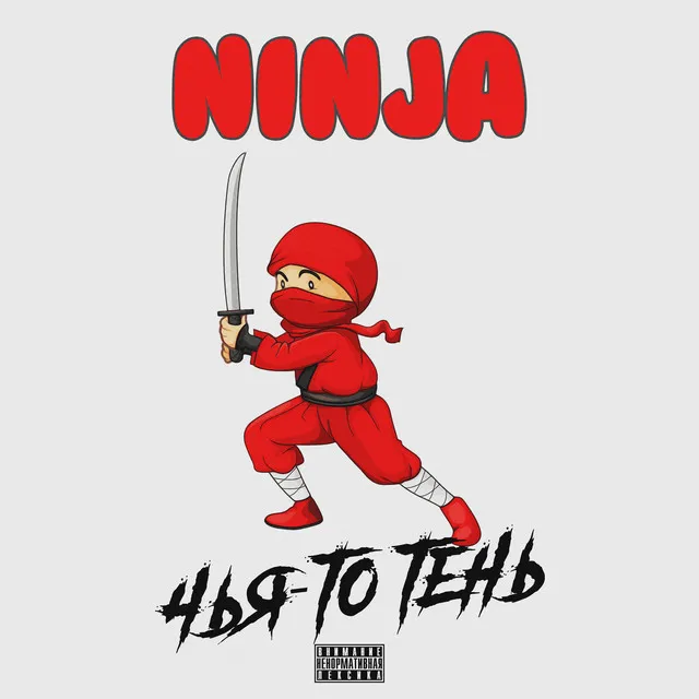 Ninja