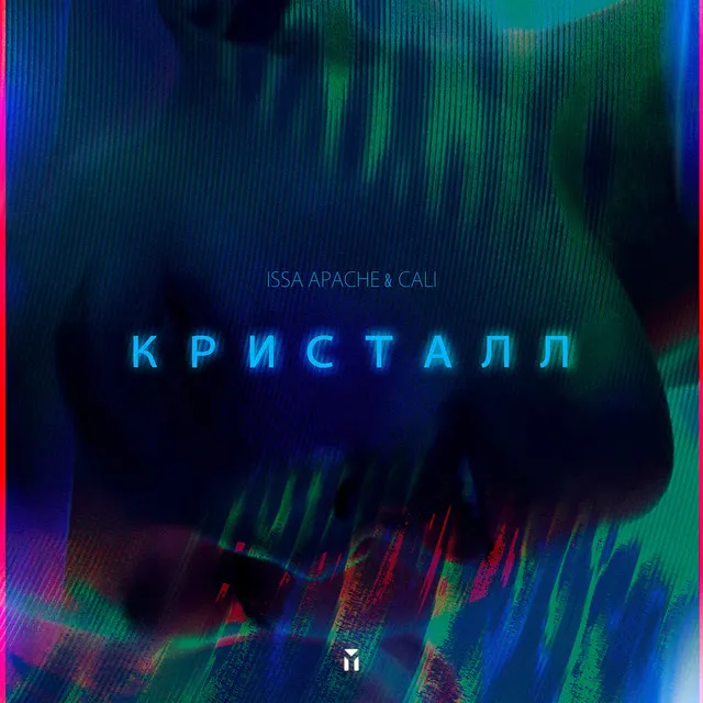 Кристалл