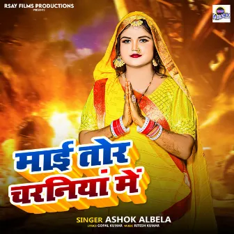 Mai Tor Charniya Me by Ashok Albela