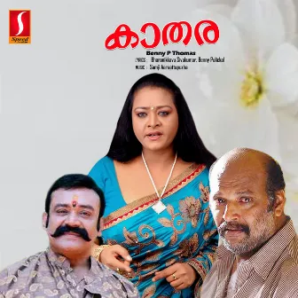 Kaathara (Original Motion Picture Soundtrack) by Samji Aaraattupuzha