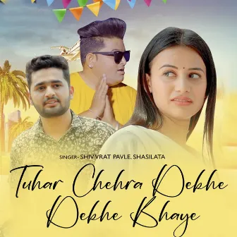 Tuhar Chehra Dekhe Dekhe Bhaye by 