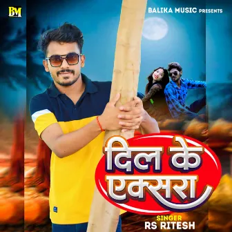 Dil Ke Axra by RS Ritesh