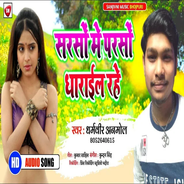 Sarso Me Parso Dharail Rahe - Bhojpuri