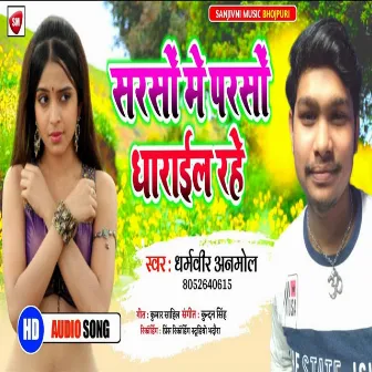 Sarso Me Parso Dharail Rahe (Bhojpuri) by 