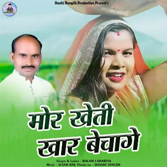 Mor Kheti Khar Bechage by 