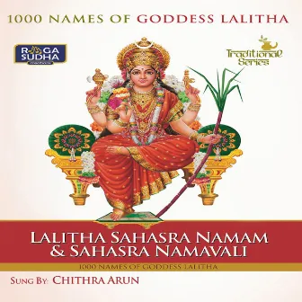 Lalitha Sahasra Namam & Sahasra Namavali by Chitra Arun