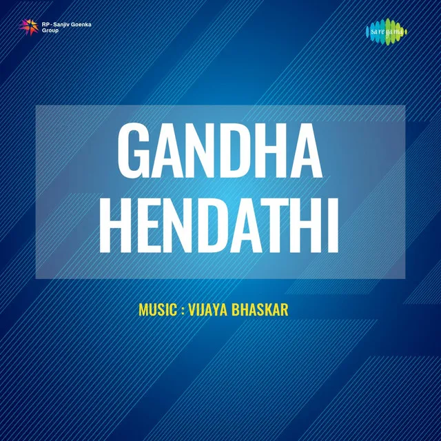 Haadabeke (From "Gandha Hendathi")