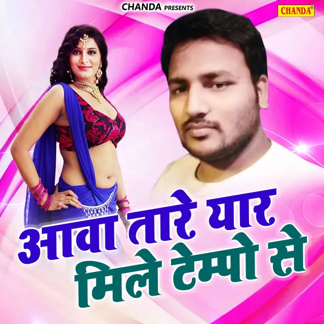 Jawani Jhar Jaai