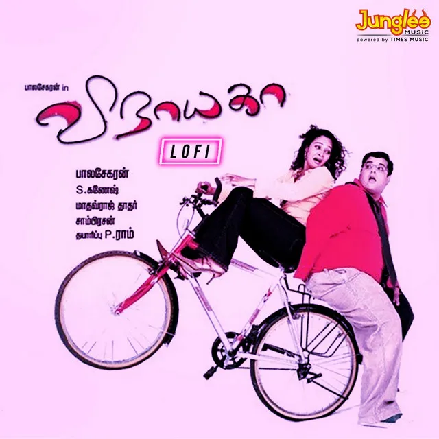 Idhu Kadhal Varum Samayam (Lofi)