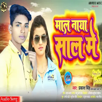 Maal Naya Saal Me (bhojpuri) by Prakash Singh