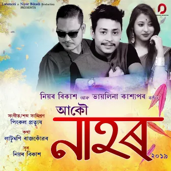 Akou Nahor - Single by Niyor Bikash