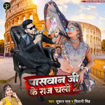 Paswan Jee Ke Raj Chali 2 by Toofan Raj