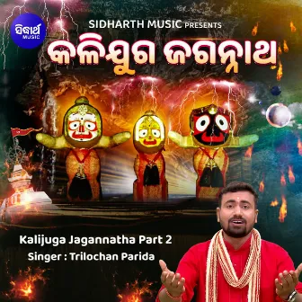 Kalijuga Jagannatha Part 2 by Trilochan Parida