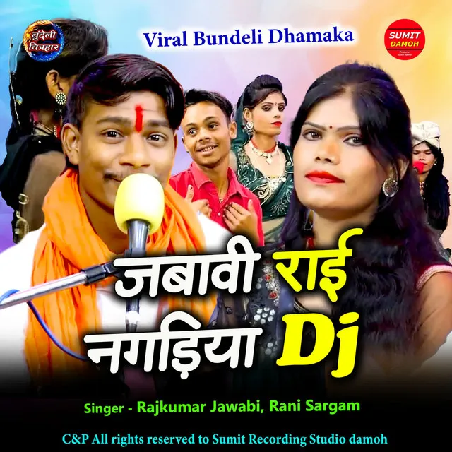 Jawabi Rai Nagadiya Dj