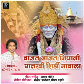 Vajat Gajat Nighali Palkhi Shirdi Gavala by Pravin Patil