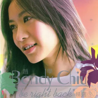 Be Right Back (精選) by Bondy Chiu