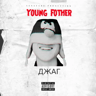 Young Fother by 