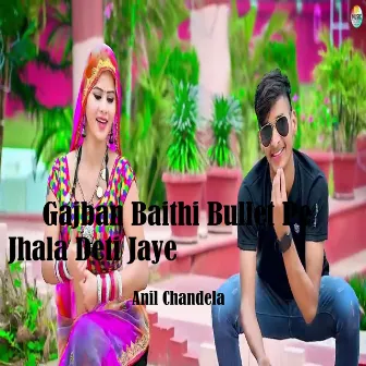 Gajban Baithi Bullet Pe Jhala Deti Jaye by Anil Chandela