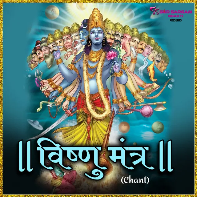 VISHNU MANTRA