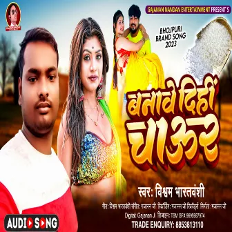 Banawe Dihi Chaur by Vishwam Bharatwanshi