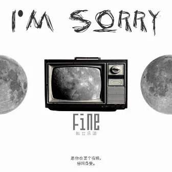 I'm Sorry by Fine乐团