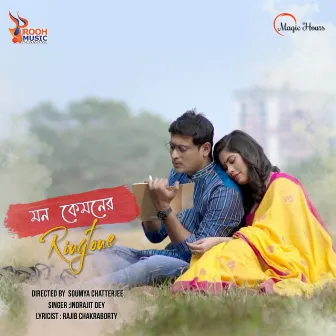 Mon Kamoner Ringtone by Indrajit Dey