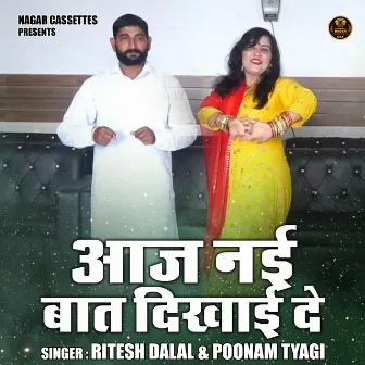 Aaj Nai Baat Dikhai De (Hindi) by Ritesh Dalal