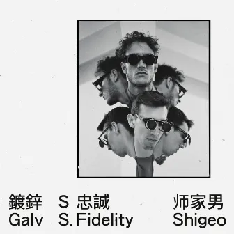 Shigeo by S. Fidelity