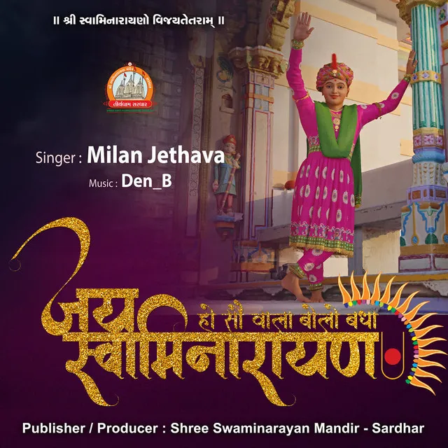 Jay Swaminaray DJ Kirtan Swaminarayan Kirtan