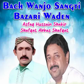 Bach Wanjo Sangti Bazari Waden by 