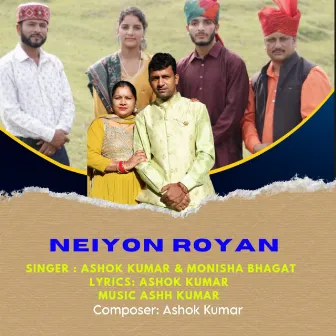 Neiyon Royan by Ashok Kumar