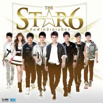 THE STAR 6 ค้นฟ้าคว้าดาวปีหก by The Star 6