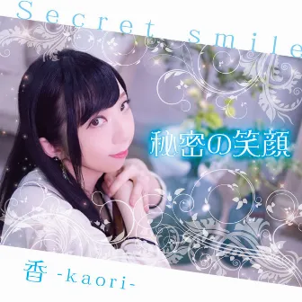 Secret smile by Kaori