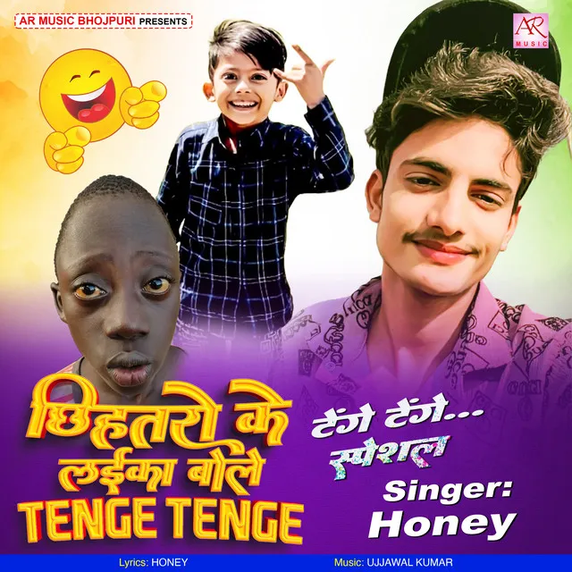 Chhihatro Ke Laika Bole Tenge Tenge - Bhojpuri