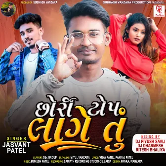 Chhori Top Lage Tu Full Track by Jasvant Patel