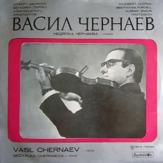 Nedyalka Chernaeva (piano) - Vassil Chernaev (violin): Recital by Vassil Chernaev