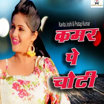 Kamar Pe Choti by Mahi Panchal