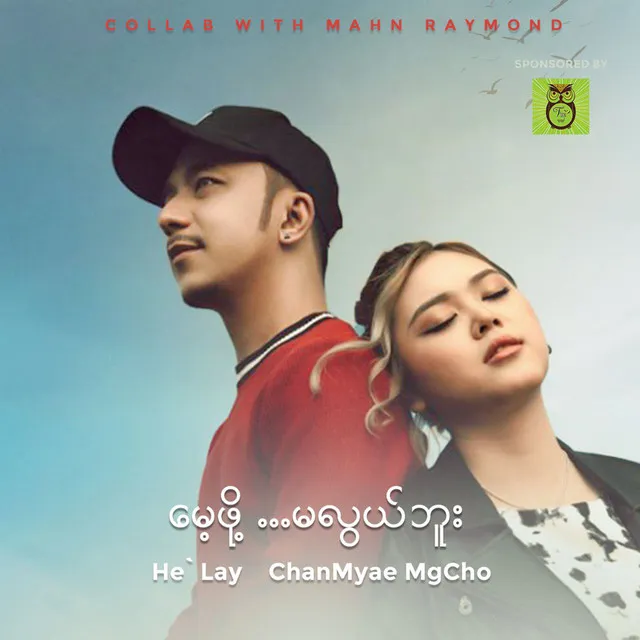 Maye Phoh Ma Lwal Buu (Collab with Mahn Raymond)