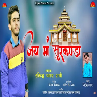 Jai Maa Surkanda by Rachin Panwar