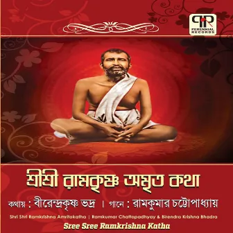 Sree Sree Ramkrishna Katha by Birendra Krishna Bhadra