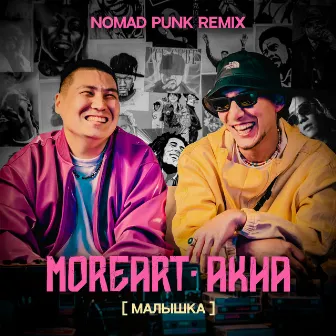 Малышка (Nomad Punk Remix) by Nomad Punk