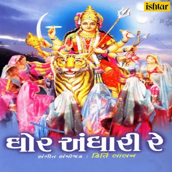 Ghor Andhari Re by Rajendra Paala