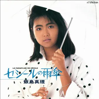 Cecile no Amagasa by Mari Iijima