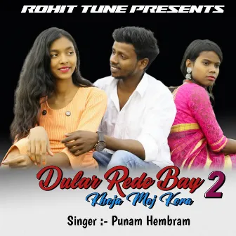 Dular Redo Bay Khoja Moj Kora 2 by Punam Hembram