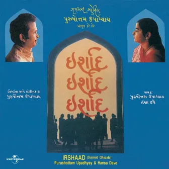 Irshaad by Purushottam Upadhyay