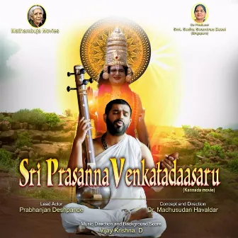 Sri Prasanna Venkatadaasaru by Vijay Krishna. D